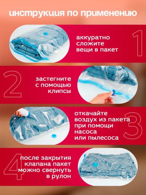 Набор вакуумных пакетов Home, фото 6 из 24