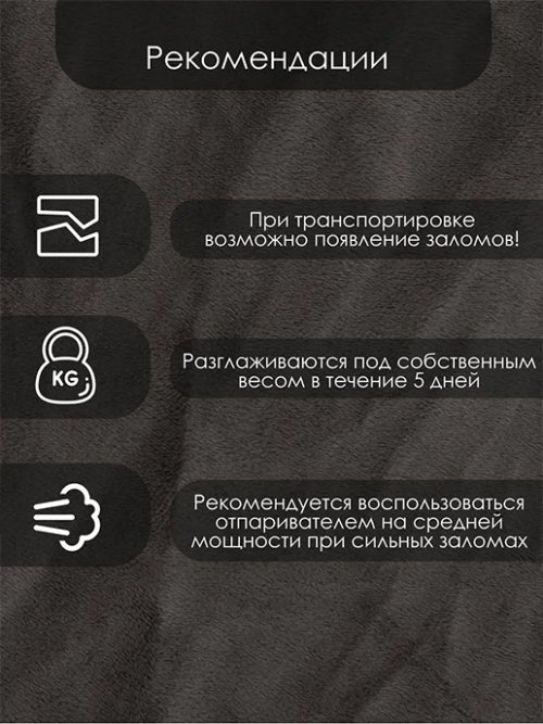 Штора Бархат 150*270 (1 шт.), фото 11 из 84