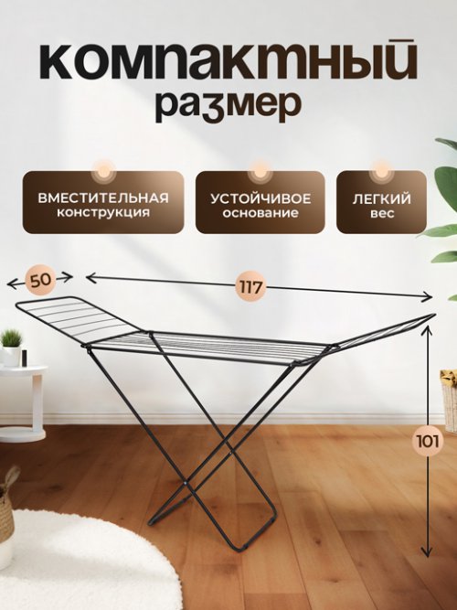 Сушилка для белья напольная LK8001, 18 м, фото 2 из 26