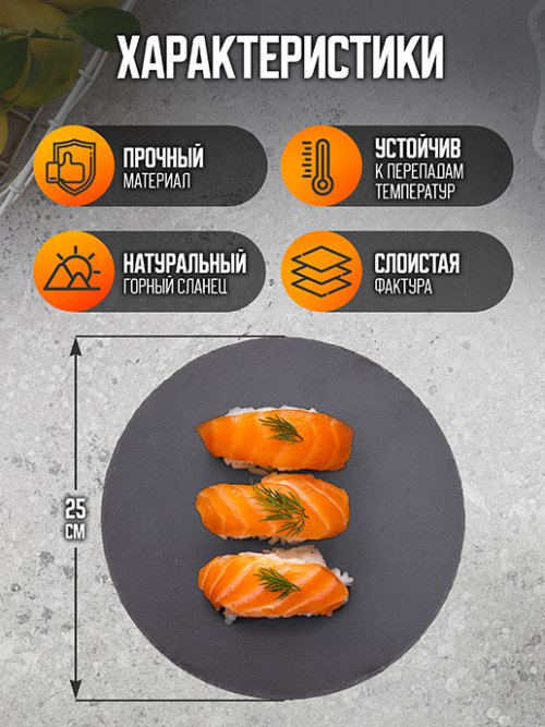 Подставка сервировочная SLATE R-25-A, фото 2 из 153