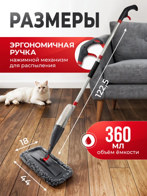 Швабра с распылителем Quick Clean, фото 15 из 73