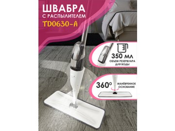 Швабра с распылителем TD0630-A