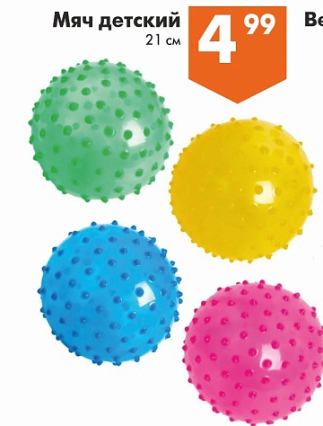 Листовка с акциями и скидками магазина Перекрёсток в {regione] на сегодня - товар 47