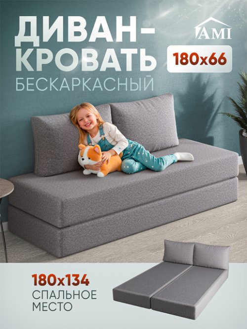 Диван-кровать Гамбург, фото 5 из 22