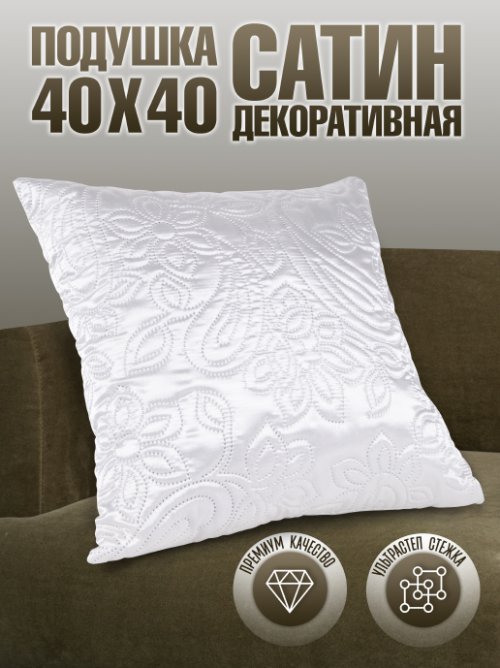 Подушка декоративная Сатин, фото 1 из 12