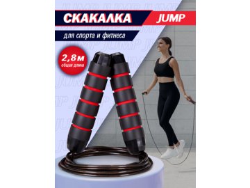 Скакалка JUMP в Гомеле Ами