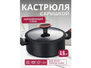 Кастрюля Easy Cook Dublin 24см 4.6л G0463