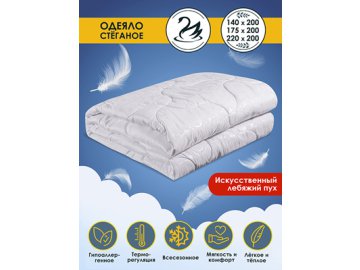 Одеяло стеганое AirBalance в Витебске Ами