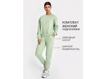 Комплект женский (джемпер, брюки) в зеленом оттенке Марк Формель