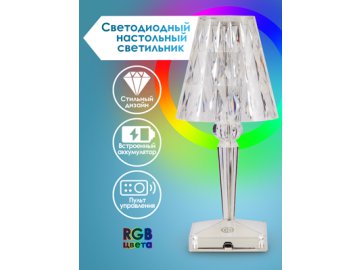 Лампа настольная светодиодная LT-02 из каталога Ами