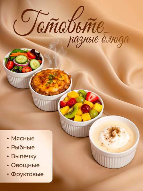 Набор керамический Ramekin, фото 3 из 52