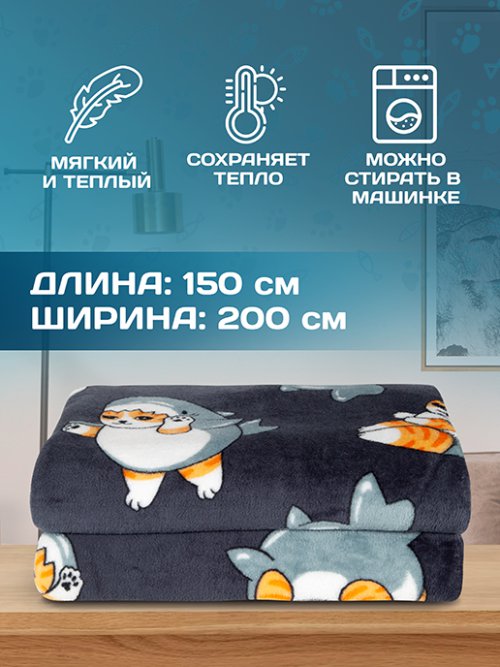 Плед Shark-cat, фото 2 из 256