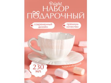 Набор подарочный Bright