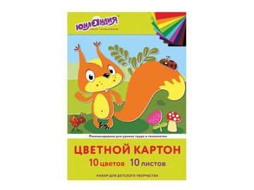 Набор цветного картона Юнландия Бельчонок 113555 (10 л, 10 цветов)