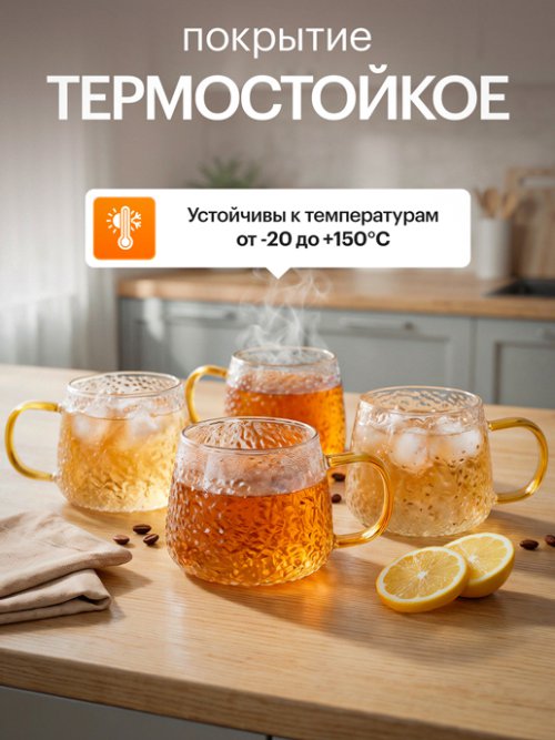 Набор кружек стеклянный Airy (4 шт.), фото 4 из 13