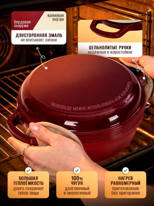 Жаровня чугунная эмалированная Gourmet, фото 4 из 18