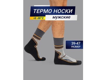 Высокие мужские носки "термо" темно-серого цвета с оранжевым вставками Марк Формель