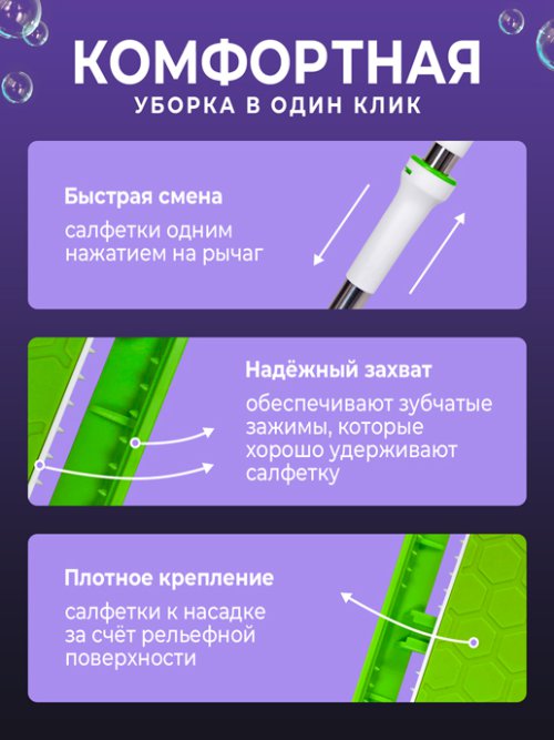 Швабра со сменными салфетками Click, фото 5 из 51