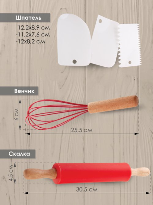 Набор для выпечки Biscuits-2, фото 3 из 63