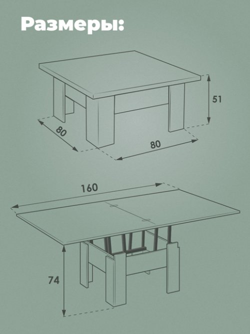 Стол журнальный «Трансформер Престиж», фото 3 из 20