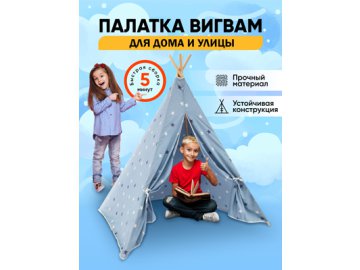 Полог садовый