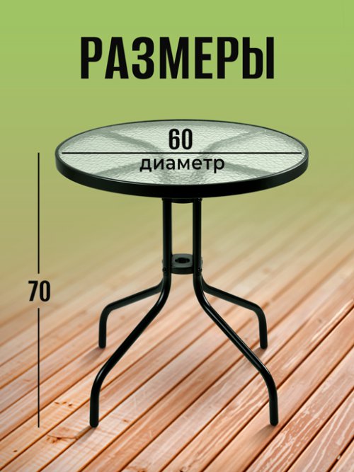 Стол садовый Rio/CZ-168, фото 86 из 357