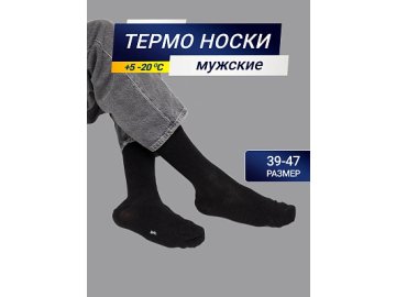 Мужские высокие носки черного цвета из шерсти и бамбука Марк Формель