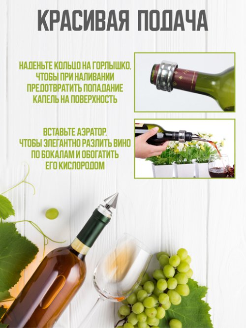 Набор подарочный Wine, фото 4 из 39