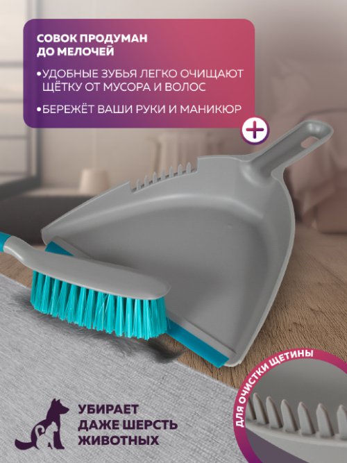 Набор для уборки Broom, фото 3 из 36