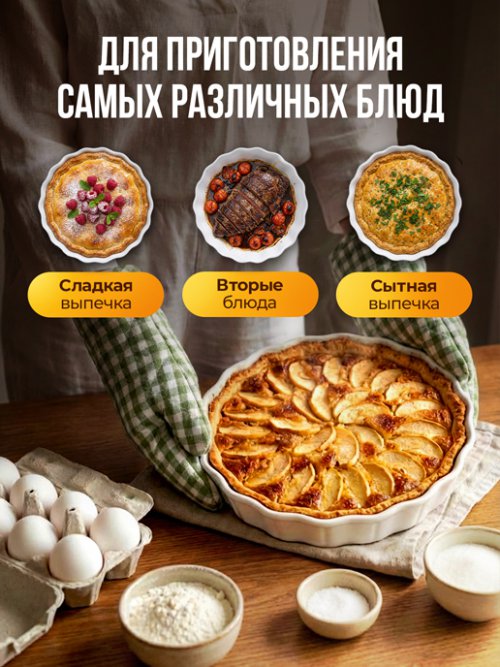 Форма для запекания керамическая Gratin, фото 5 из 27