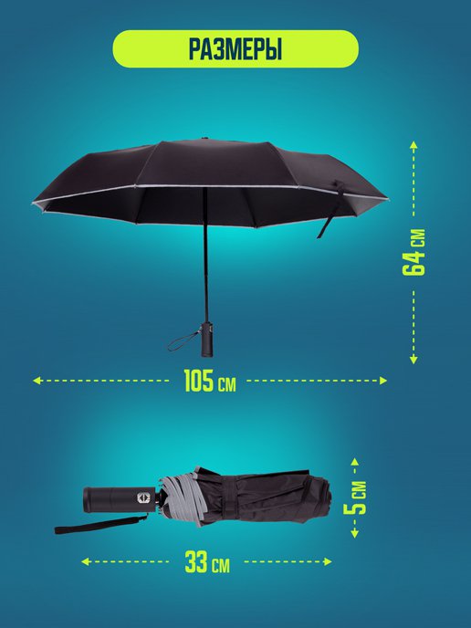 Зонт автоматический с фонариком Rain, фото 2 из 400