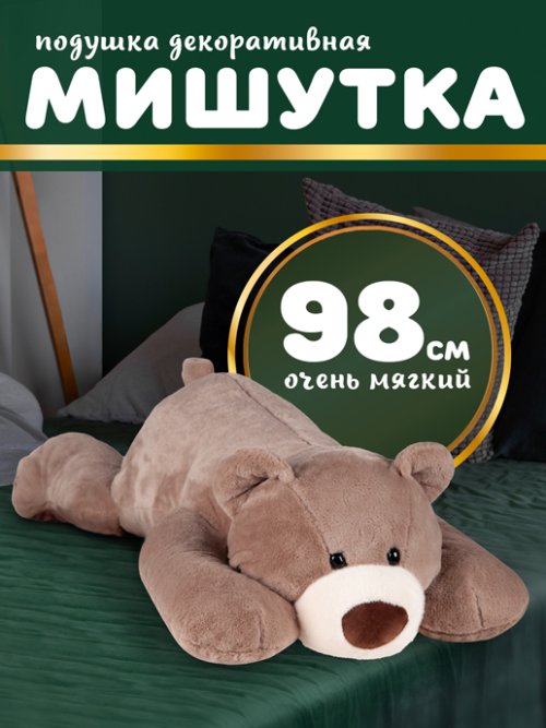 Подушка Мишутка, фото 1 из 30