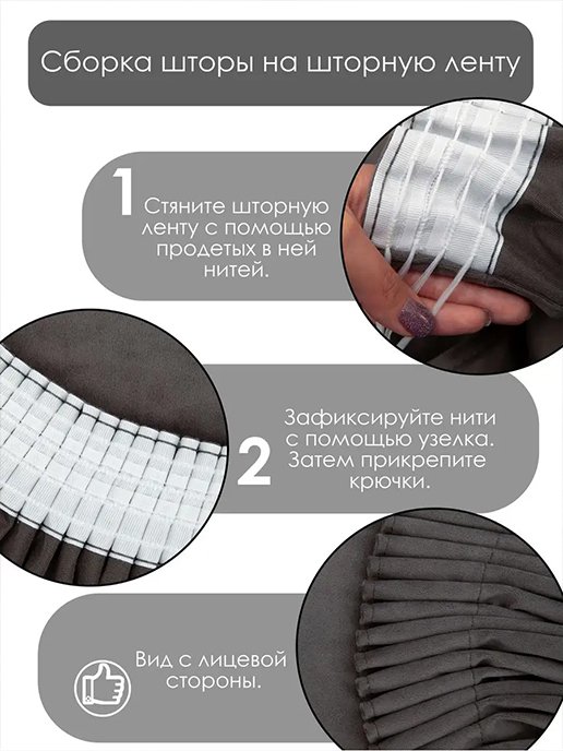 Штора Бархат 150*270 (1 шт.), фото 10 из 448