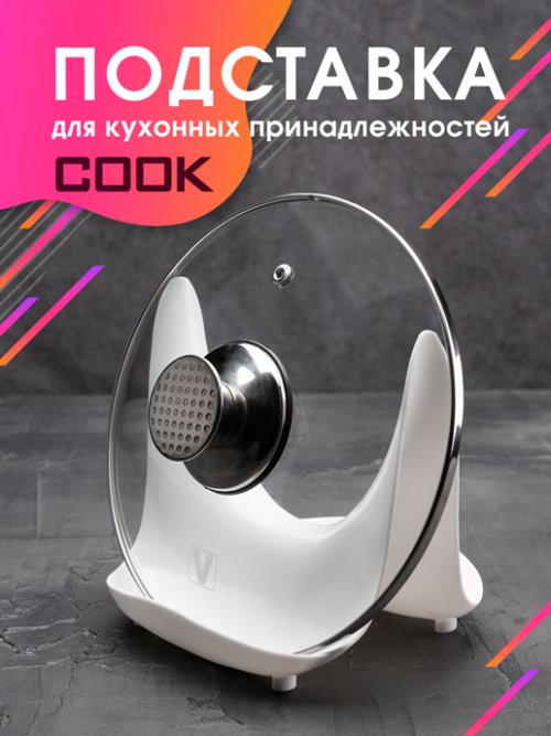 Подставка для кухонных принадлежностей Cook, фото 1 из 18