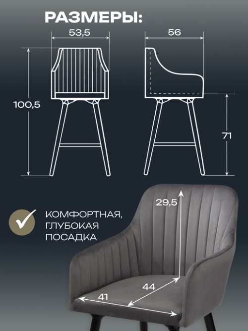 Кресло барное Босс, фото 3 из 72