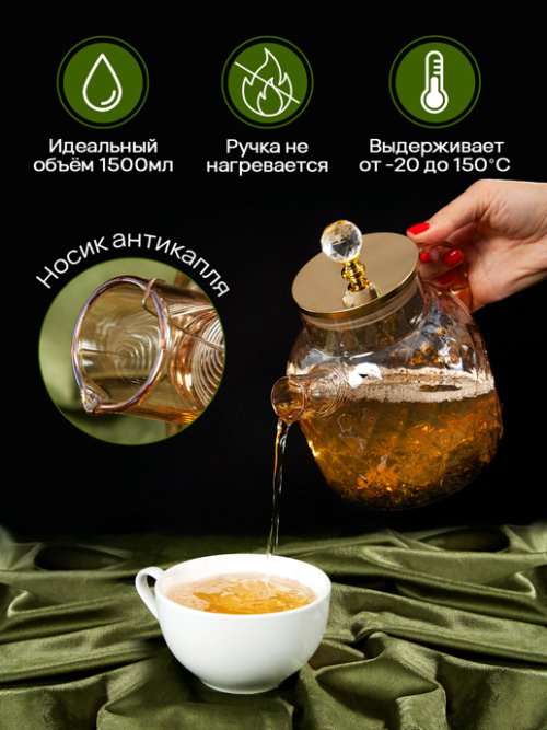 Чайник заварочный Crystal Metal 1,5L, фото 5 из 42