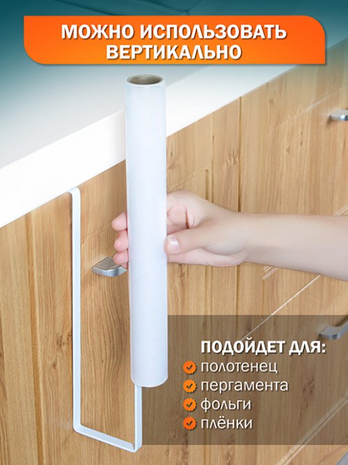 Держатель кухонный Paper, фото 5 из 15