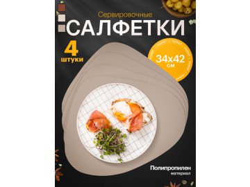 Набор салфеток декоративных PM-800L (4 шт)