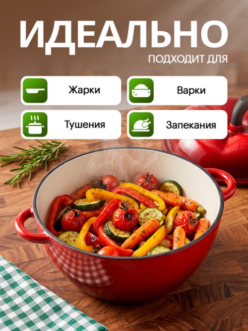 Кокот чугунный эмалированный красный Apple red, 2.1 л., фото 4 из 12