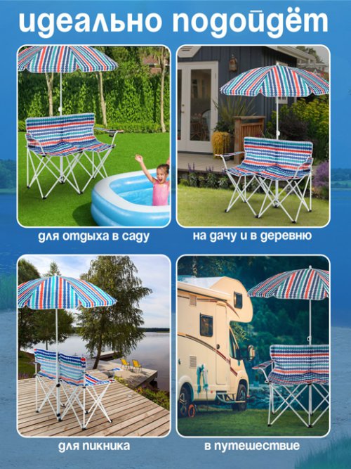 Набор садовой мебели Summer, фото 39 из 205