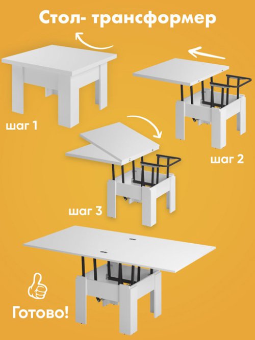 Стол журнальный «Трансформер Элит», фото 2 из 20