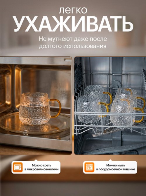 Набор кружек стеклянный Airy (4 шт.), фото 5 из 13