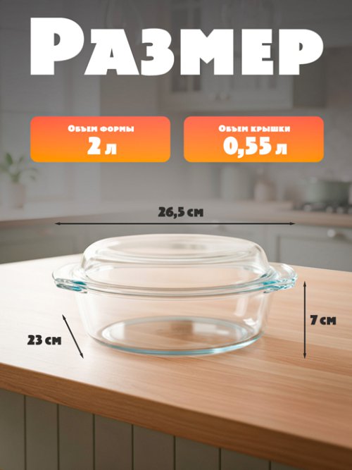 Форма для запекания с крышкой Bake-1, фото 100 из 143