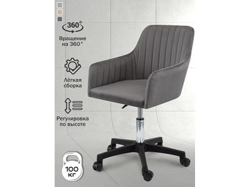 Кресло компьютерное Босс Ами