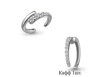 Серьги каффы Aquamarine, серебро 925 проба, вставка фианит 7 Карат