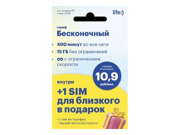 SIM-карта life:) Комплект Бесконечный 1+1