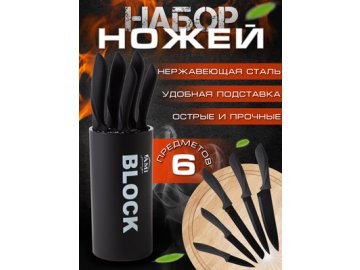 Набор столовых ножей Kioto