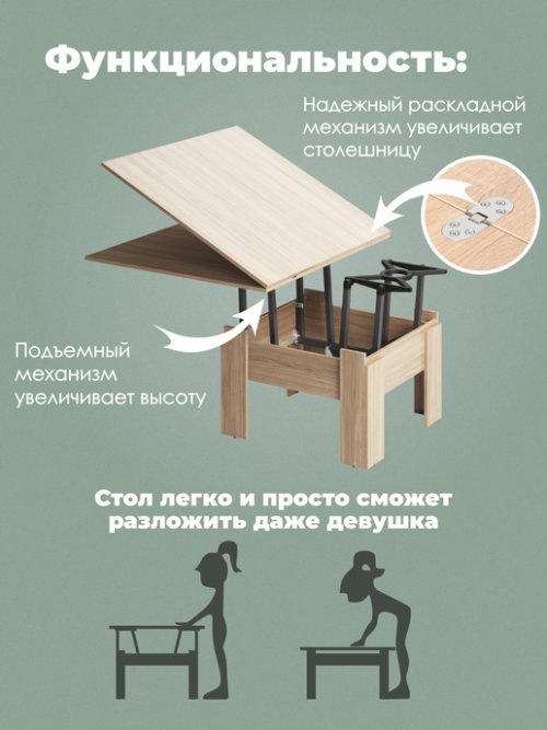 Стол журнальный «Трансформер Престиж», фото 3 из 11