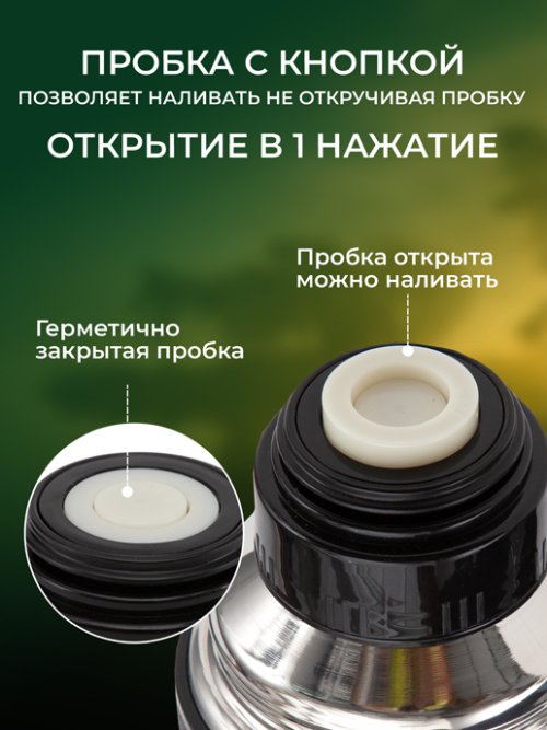 Термос с крышкой Travel-1, фото 4 из 51