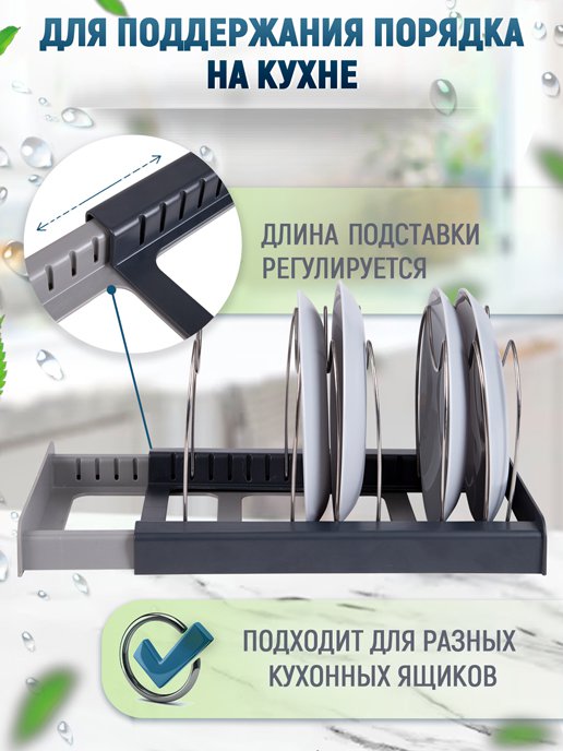 Органайзер для посуды Kitchen, фото 4 из 272